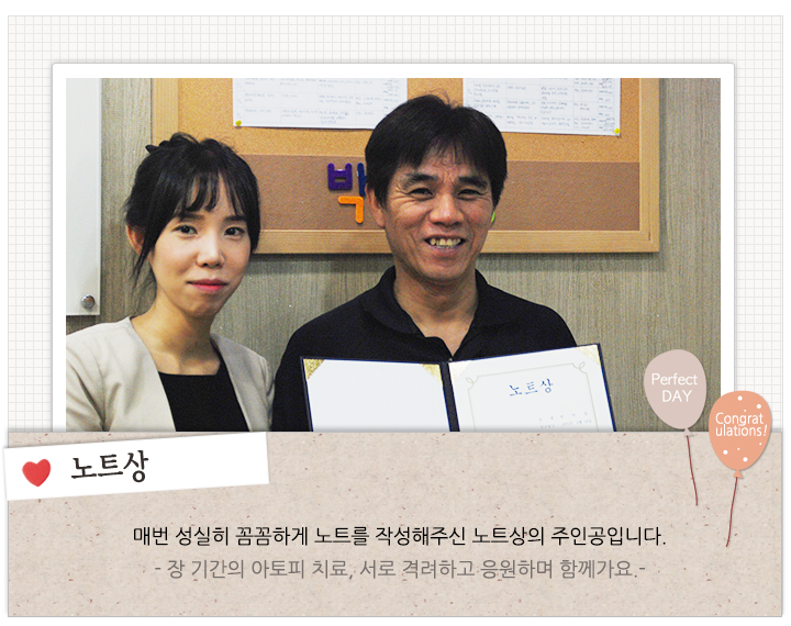 인천 박치영 아토피.jpg